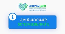 Առողջության ապահովագրության համավճարների կիրառման կարգավորումներում փոփոխություն տեղի չի ունեցել