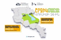 ՆԳՆ շրջիկ սպասարկման գրասենյակները ծառայություններ կմատուցեն Գեղարքունիքի և Կոտայքի մարզերում