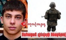 Զինվորին ծեծելով հասցրել են ինքնաuպանության