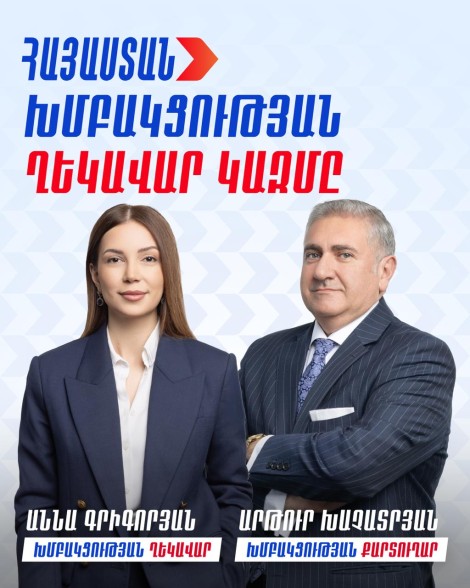 Anna Grigoryan elected leader of “Armenia” faction, Artur Khachatryan secretary