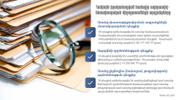 Հունիսին ՊԵԿ-ը հայտնաբերել է հարկային խախտումներ՝ ավելի քան 150 մլն դրամի չափով