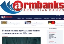 Агентство «АРКА» запустило обновленный банковский портал Armbanks.am