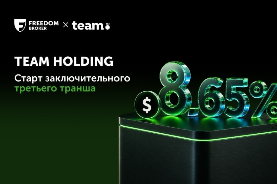Team Holding объявляет о начале третьего заключительного этапа размещения долларовых облигаций; размещение осуществляет Freedom Broker Armenia