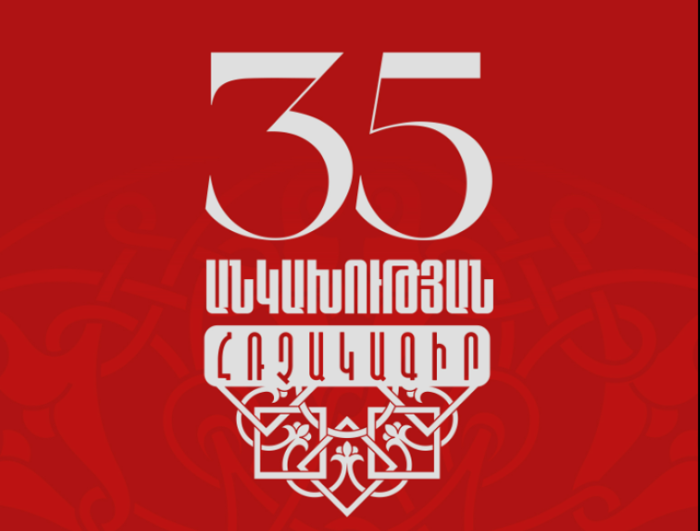 «Независимо от наших политических предпочтений и разногласий, наш долг — защищать Декларацию от любых посягательств»: АРФ Дашнакцутюн