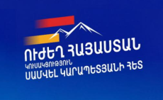 The Anti-Corruption Committee has not yet commented on detention of “Strong Armenia” members