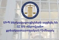 «Աբովյան» ՔԿՀ-ում ՄԻՊ-ի ներկայացուցիչները հանդիպել են ազատությունից զրկված անձանց, այդ թվում՝ Արեգնազ Մանուկյանին