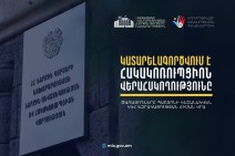 ՆԳՆ ներքին անվտանգության և հակակոռուպցիոն վարչությունում նշանակումներն արդեն իսկ կատարվում են բացառապես ԿԿՀ եզրակացության հիման վրա