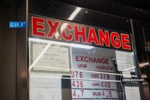 Տարադրամի փոխարժեքը ՀՀ բանկերում