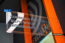 Տարադրամի փոխարժեքը՝ ՀՀ բանկերում