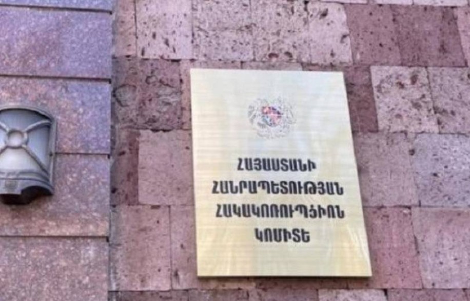 «Задержаны 5 человек»: Антикоррупционный комитет утверждает, что лица, выступающие от имени партии «Сильная Армения», раздавали предвыборные взятки
