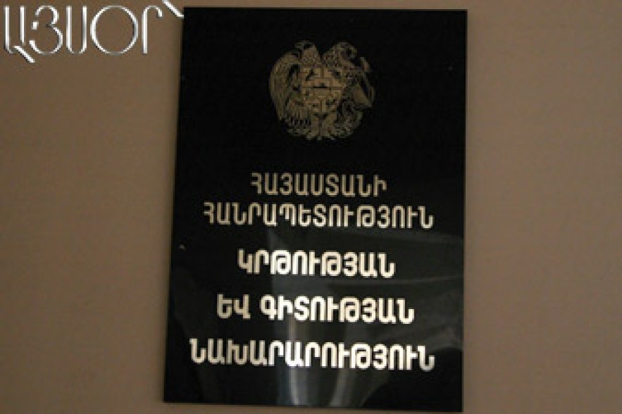 «Միջազգային խորհրդարանական կրթաթոշակ 2013» 