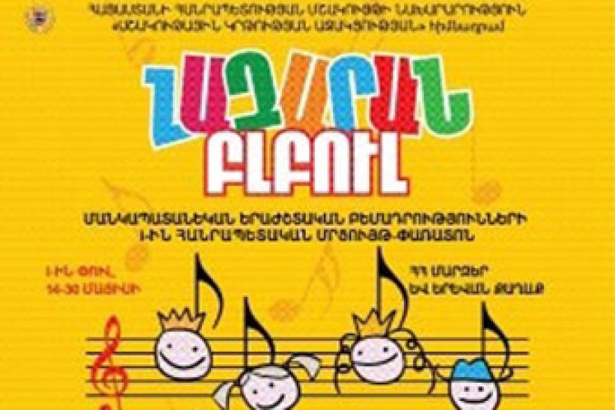 «Հազարան բլբուլը»` գալա-համերգում