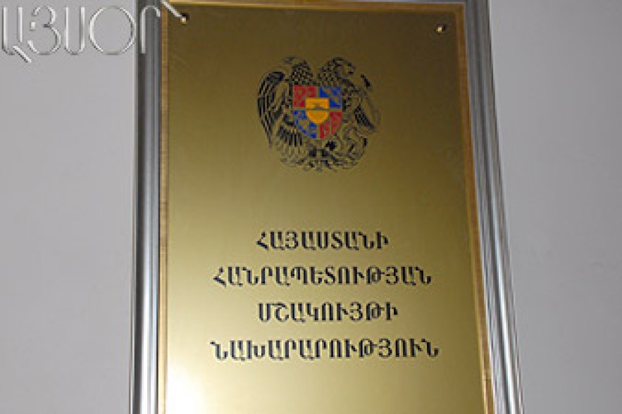 ՀՀ և Իսրայելի կառավարությունների միջև համաձայնագիր է կքնվել