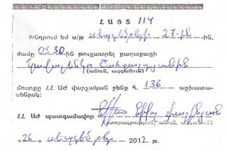 Ն. Փաշինյանն անցագիր է իջեցրել Կոտայքի մարզպետի համար