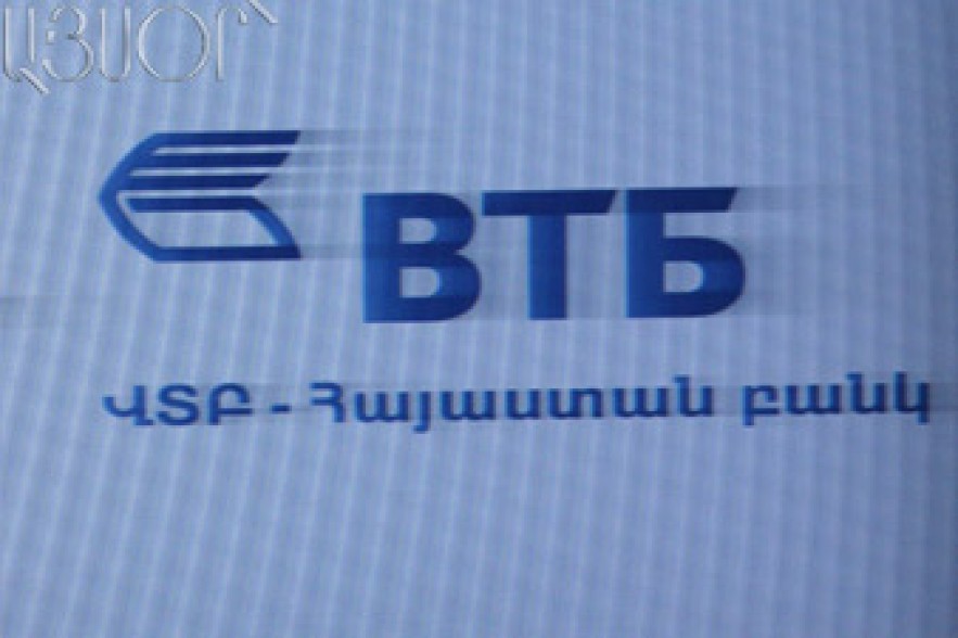 Банк ВТБ - Армения инициировал возбуждение уголовного дела 