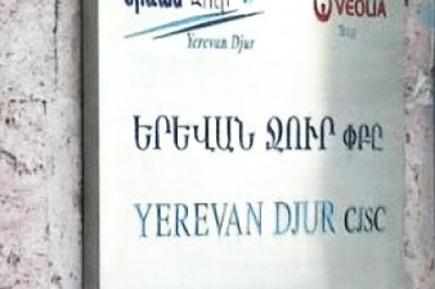 Վերանորոգվում է Հին Նորքը սնուցող ջրատարը