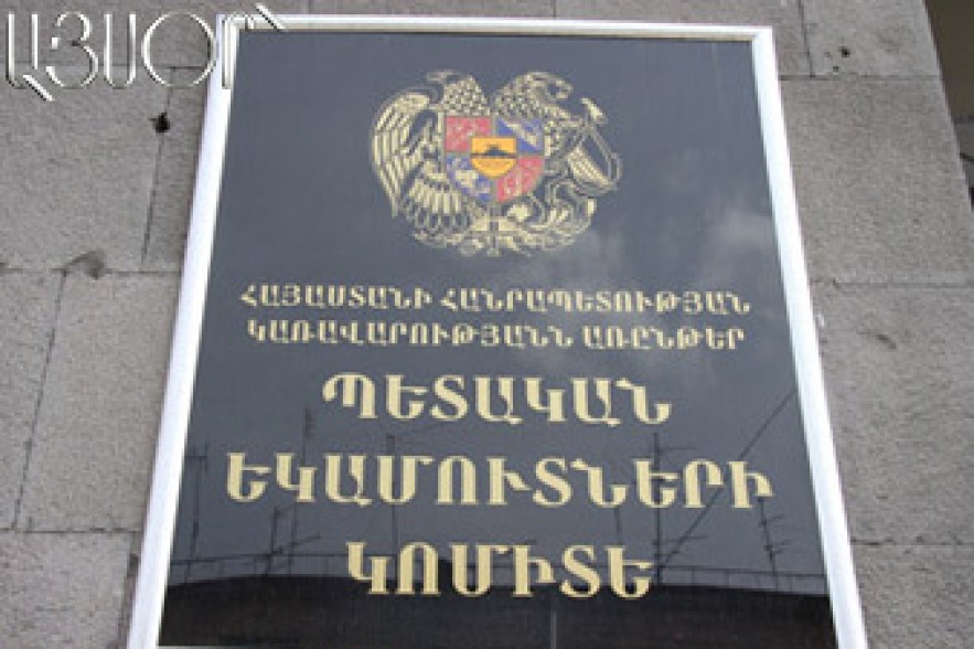 ՊԵԿ բացահայտումները` հանրային ծառայությունների ոլորտում