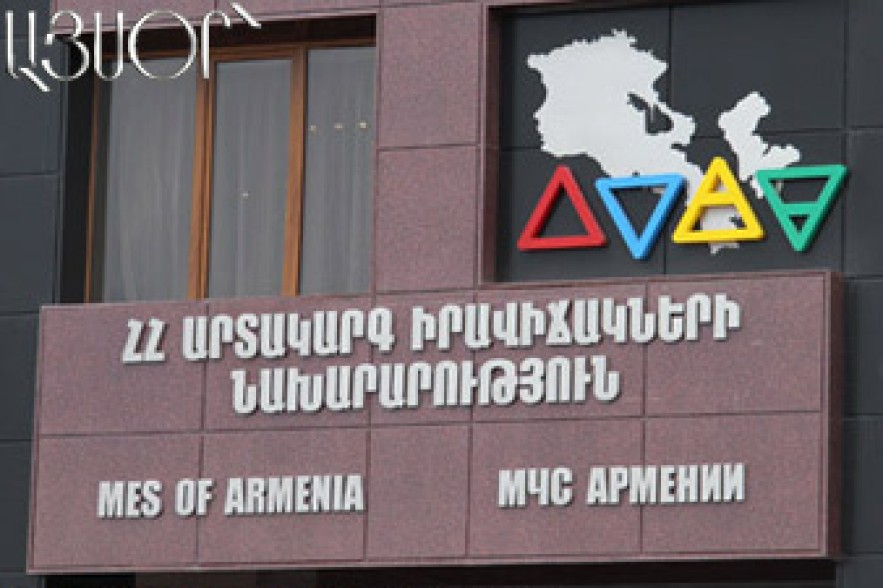 Քարաթափման դեպք չի հայտնաբերվել