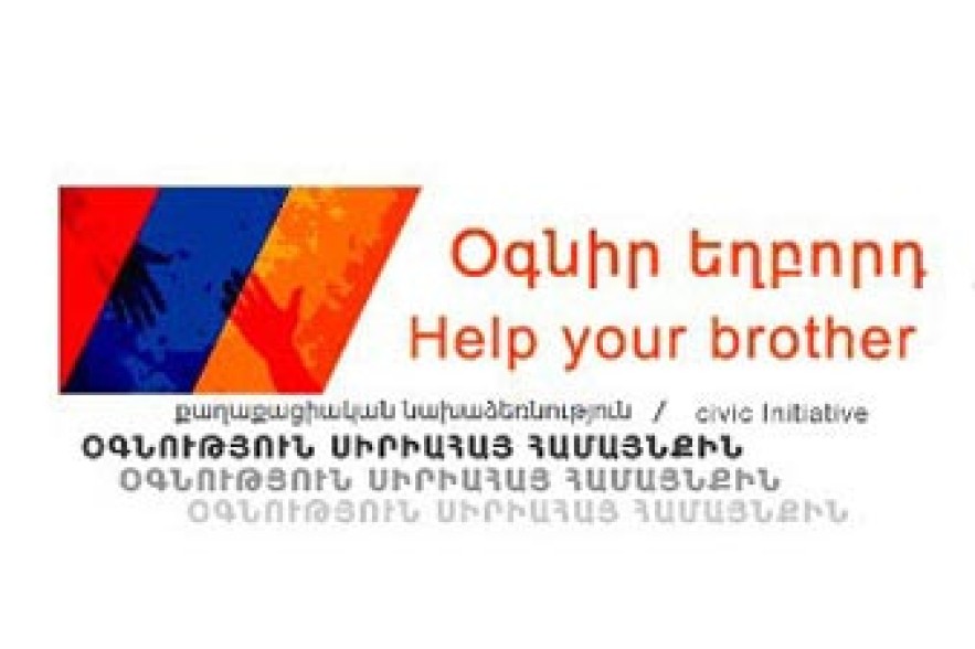 Այսօր Սիրիա կփոխադրվի երկրորդ փուլի հումանիտար բեռը