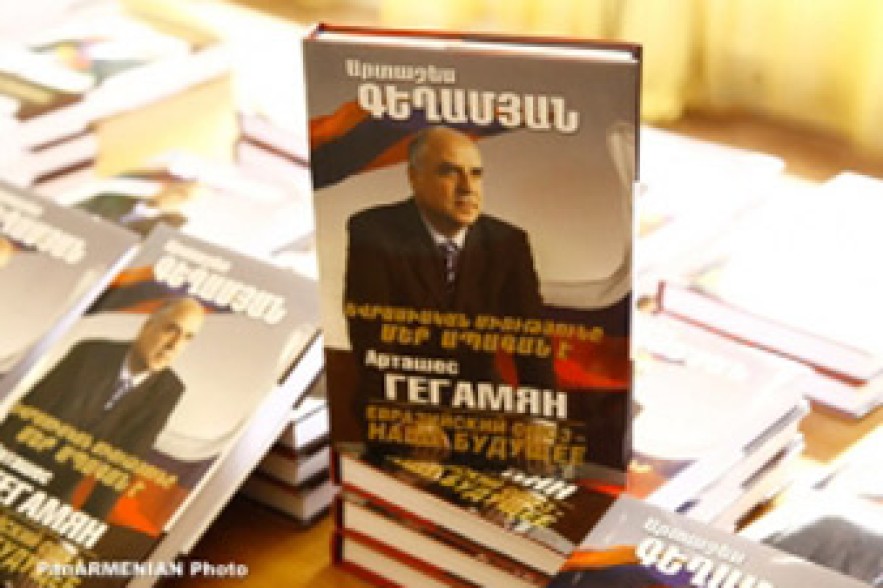 Տեղի ունեցավ Արտաշես Գեղամյանի նոր գրքի շնորհանդեսը