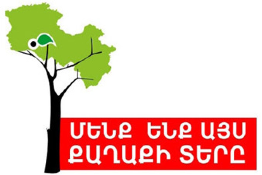 Քաղաքացիական նախաձեռնությունը դժգոհ է քաղաքապետարանի պատասխանից