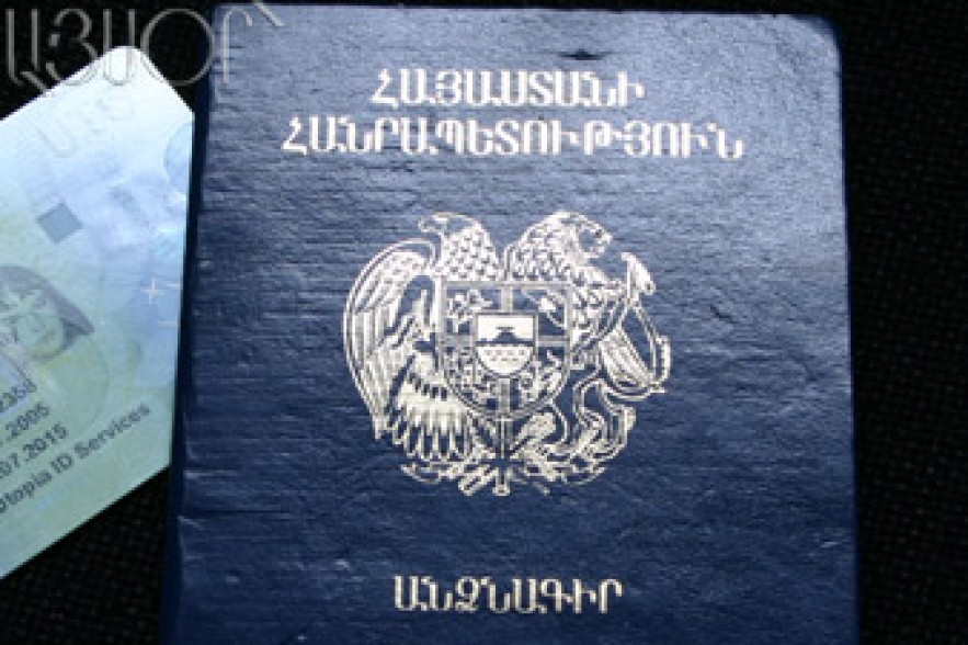 Привилегии для лиц, пока не получивших паспорт гражданина Армении 