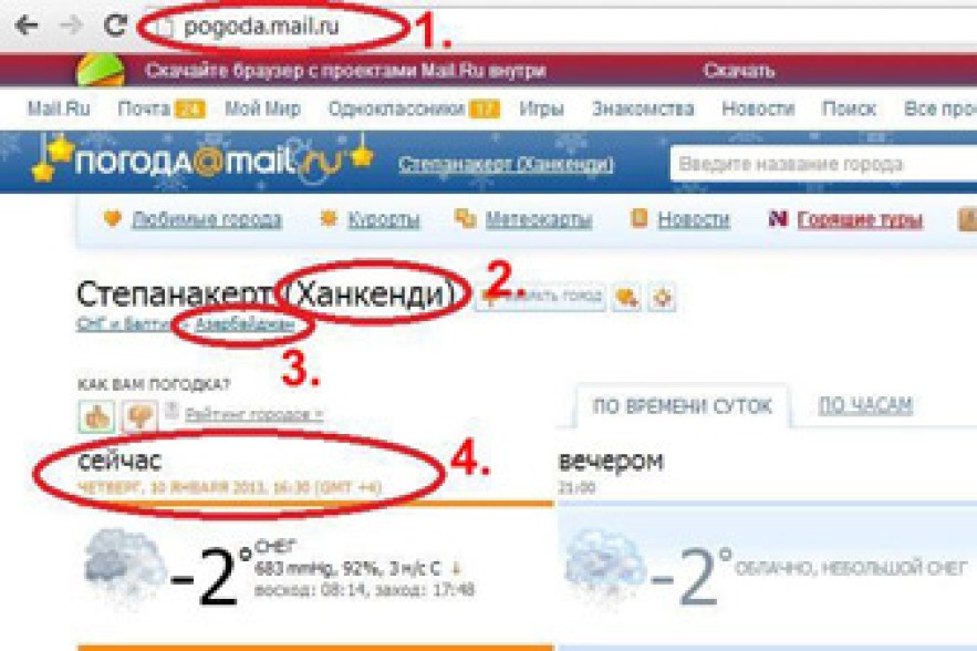 Հայ բլոգերը բողոքում է mail.ru- ի դեմ