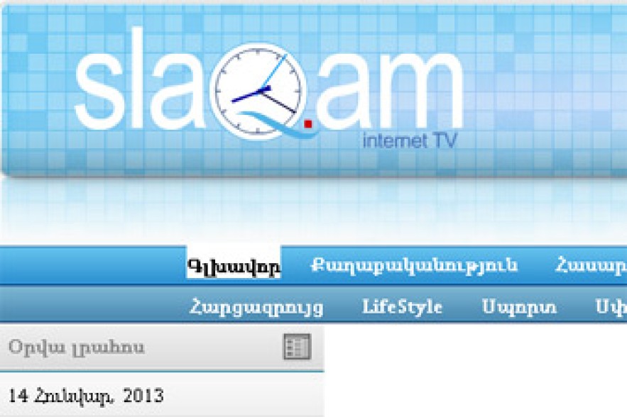 Ավազակային հարձակում՝ Slaq.am-ի խմբագրությունում. Հափշտակվել է 3 տեսախցիկ