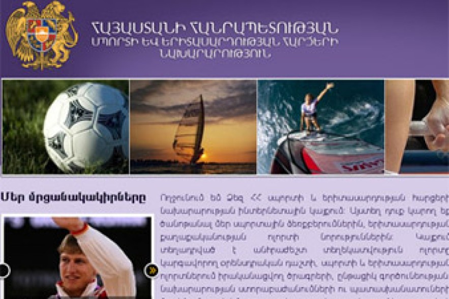 Պատանեկան առաջին ամառային մարզական խաղերին ընդառաջ