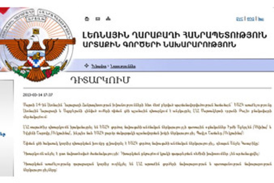 Миссия ОБСЕ провела очередной мониторинг в Мартакертском районе НКР 