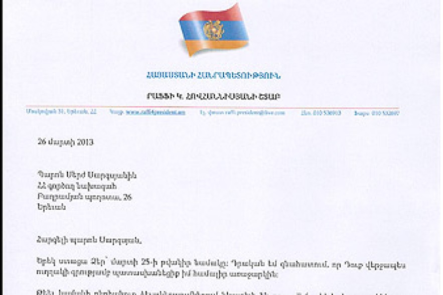 Ованнисян написал ответное письмо Саргсяну 