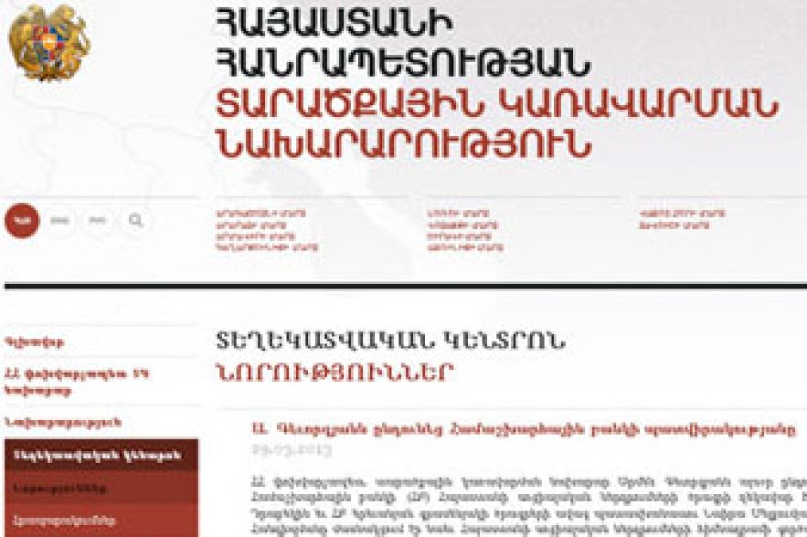 ՀՀ փոխվարչապետը հանդիպել է Համաշխարհային բանկի ներկայացուցիչների հետ