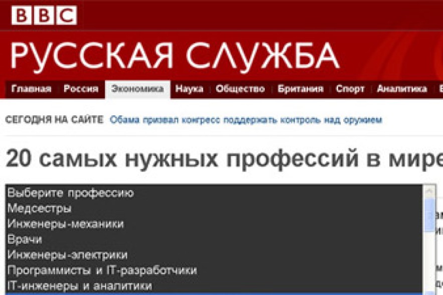 Эксперты BBC назвали 20 самых нужных профессий в мире