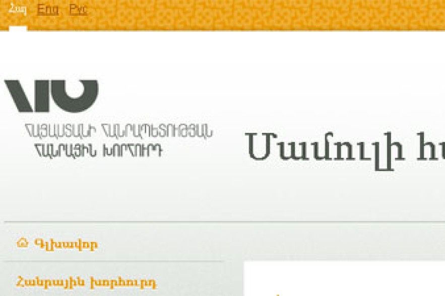 Հանրային խորհրդում քննարկվել են «Արմավիայի» սնանկացման պատճառները