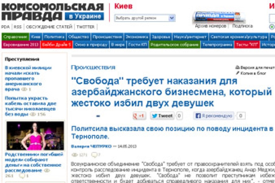 «Свобода» требует наказания для азербайджанца, избившего двух украинок