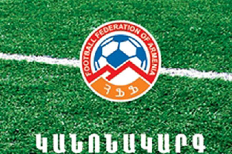 Կանոնակարգը դրվում է հանրային քննարկման