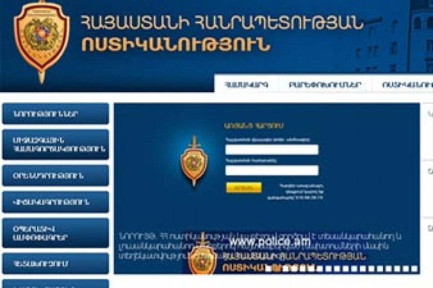 Նորույթ. Վարորդներն իրենց խախտման մասին կարող են տեղեկանալ նաև առցանց