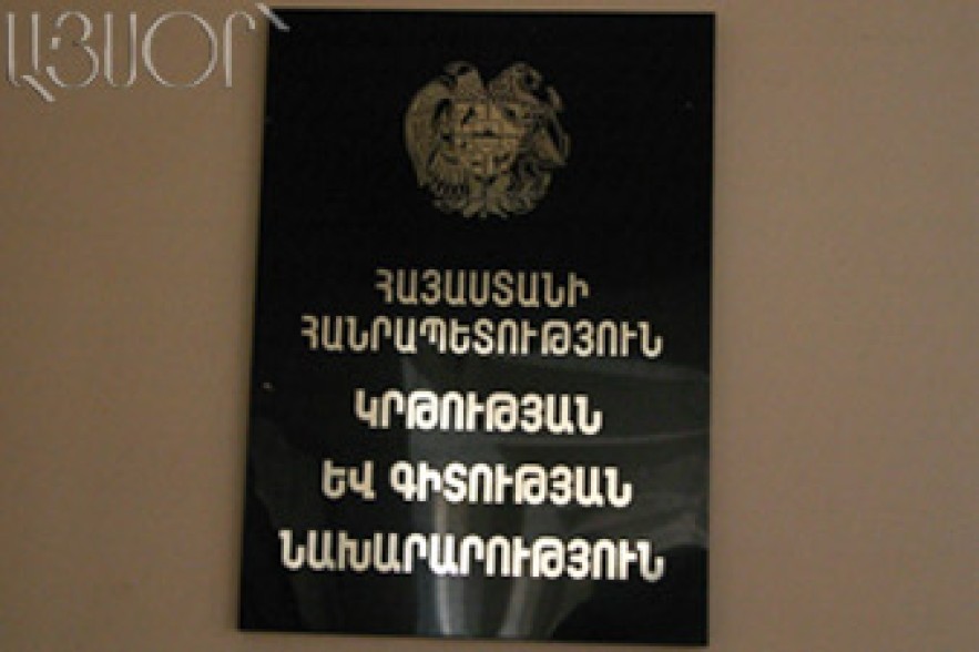 Դիմորդների ավարտական վկայականի ընդունման վերջնաժամկետը երկարաձգվել է