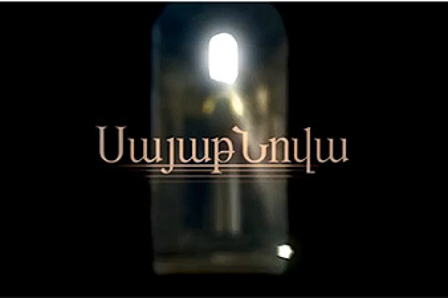 Սայաթ-Նովայի մասին մուլտֆիլմին «Ազգային կինո» մրցանակ է շնորհվել. Տեսանյութ