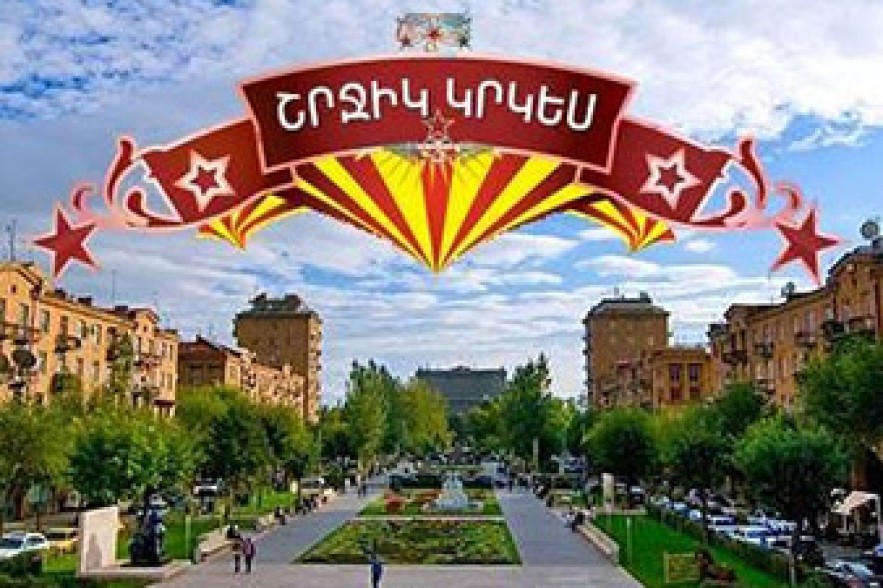 Երևանցիները կարող են անվճար այցելել Երևանի շրջիկ կրկես