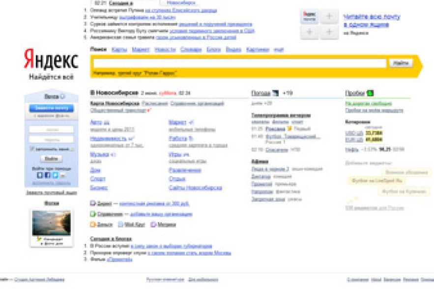 Թուրքական բանակի գլխավոր շտաբը դատի է տվել Yandex-ին 