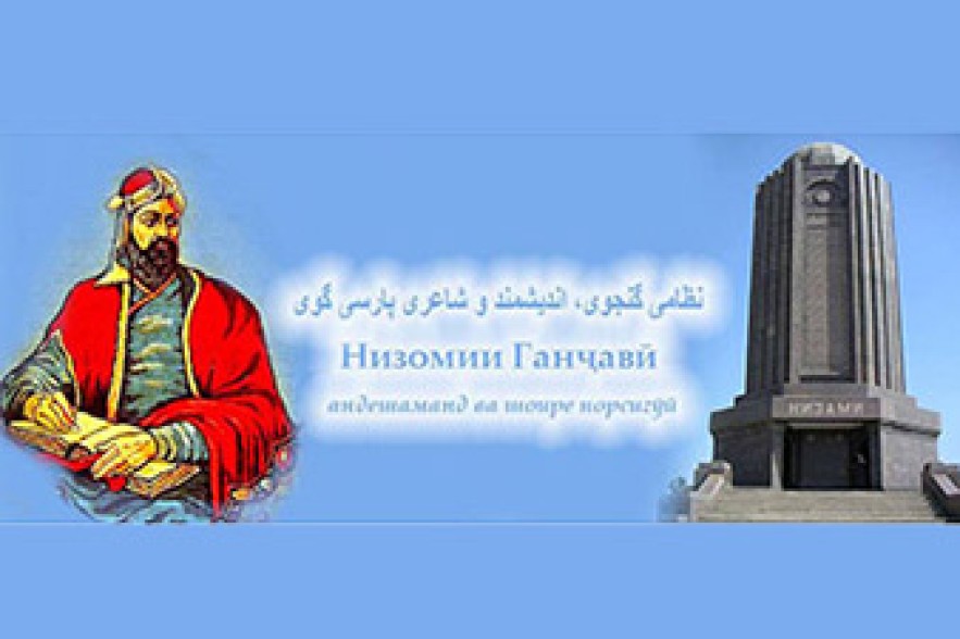 Իրանը Նիզամի Գյանջավիի հարցով ՅՈՒՆԵՍԿՕ-ից պահանջում է դատապարտել Ադրբեջանին