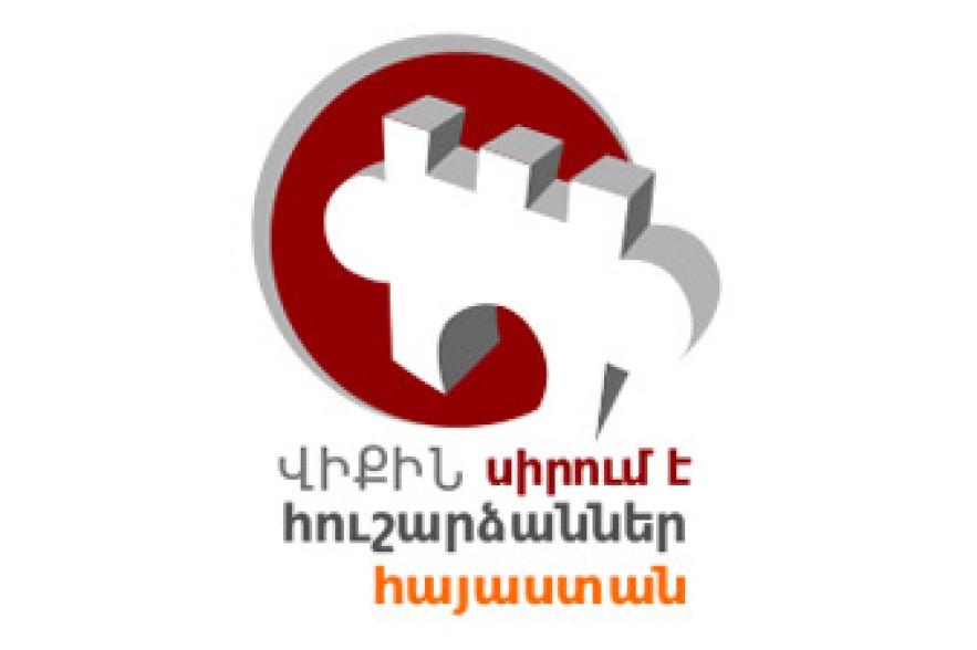 «Վիքին սիրում է հուշարձաններ»․ Հայաստանը 6-րդն է 53 երկրների շարքում