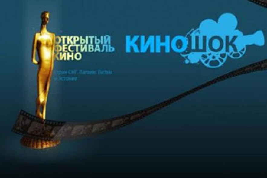 «Այդ ես չեմ» ֆիլմը «Կինոշոկ» փառատոնում արժանացել է երկու պատվավոր մրցանակի