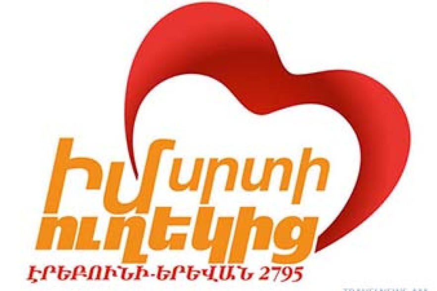 Իմ սրտի ուղեկիցն արժե 200 մլն դրամ. Ով որքան է ծախսում քաղաքի օրվա համար
