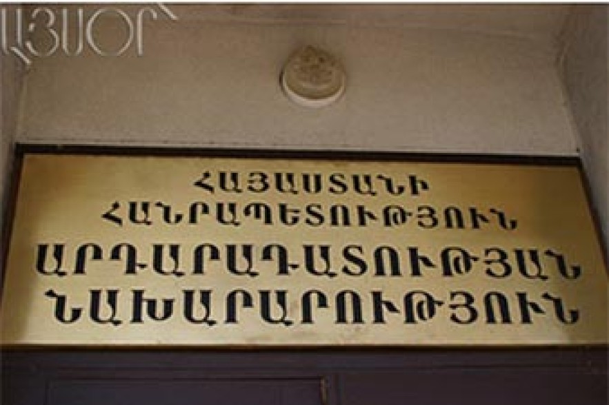 Գործադիրը ՀՀ արդարադատության նախարարությանը հատկացրել է շուրջ 34 մլն դրամ