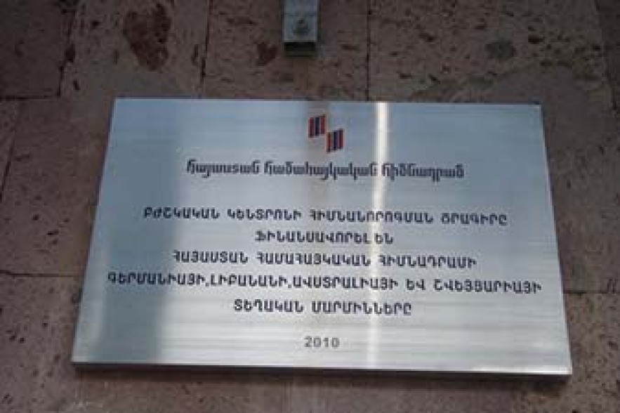 «Հայաստան» հիմնադրամ. 317 միլիոն դրամ են ծախսել`ամբողջովին չեն վերանորոգել