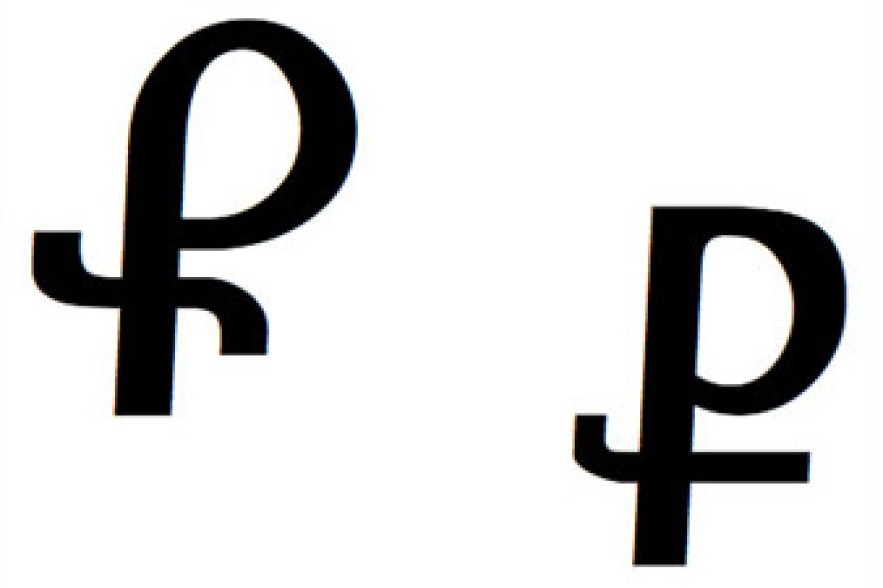 В Unicode попросили не использовать как знак рубля армянскую букву «Ք» 