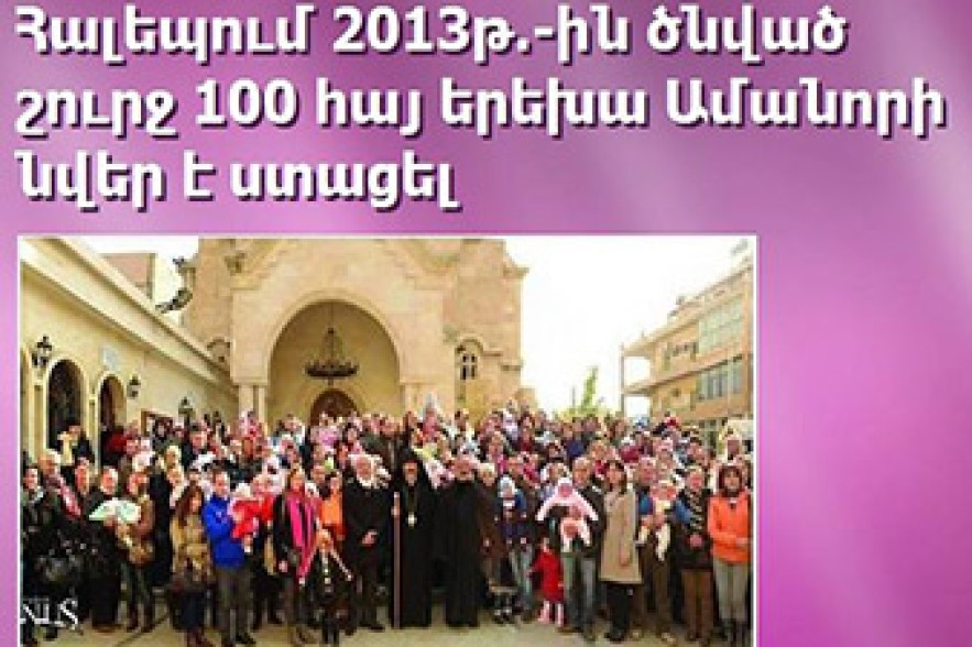100 babies born in Armenian community of Aleppo in 2013 