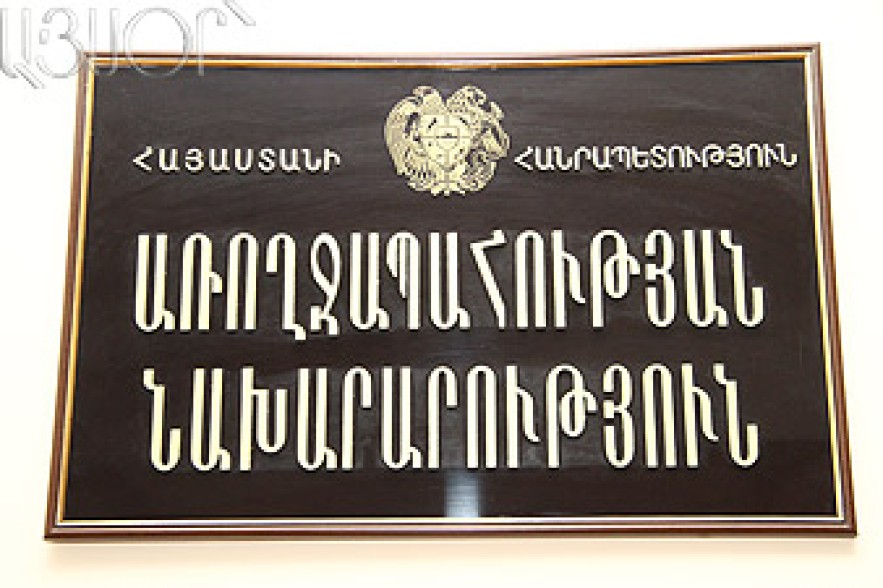 Առողջապահության նախարարության պարզաբանումները ՎՊ-ին
